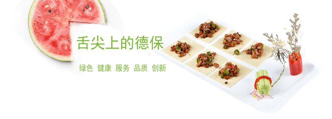 團(tuán)餐龍頭德保膳食攜手甄云科技，打造餐飲領(lǐng)域數(shù)字化采購新標(biāo)桿